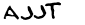 security_code