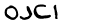 security_code