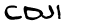security_code