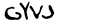 security_code